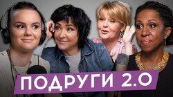 Меньшова, Лолита, Ханга, Арбатова - как они говорили ПРО ЭТО в 90-е? Меньшова, Лолита, Ханга, Арбатова - как они говорили ПРО ЭТО в 90-е?