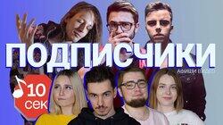 Johnyboy, i61, Джарахов загадывают треки подписчикам Афиши Видео Johnyboy, i61, Джарахов загадывают треки подписчикам Афиши Видео