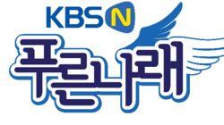 logo of KBS N logo of KBS N