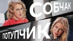 Кристина Потупчик. Собчак и Потупчик о Навальном, Путине, Гнойном и «бабле» в их сумочках Кристина Потупчик. Собчак и Потупчик о Навальном, Путине, Гнойном и «бабле» в их сумочках