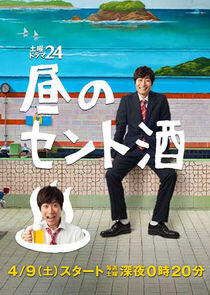 Hiru no Sento Zake - Season 1 Hiru no Sento Zake - Season 1