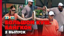 Выпуск 2 Выпуск 2