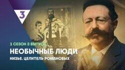 Низье