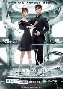 My Robot Boyfriend - Season 1 My Robot Boyfriend - Season 1