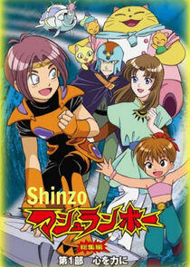 Shinzo Shinzo
