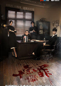 The Ten Deadly Sins The Ten Deadly Sins