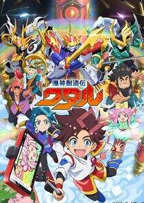 Mashin Souzou Den Wataru Mashin Souzou Den Wataru