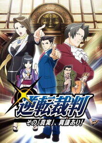 Gyakuten Saiban: Sono Gyakuten Saiban: Sono