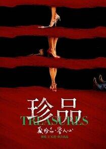 Treasures - Season 1 Treasures - Season 1