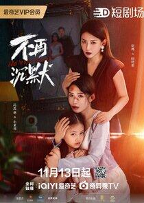 No More Silent - Season 1