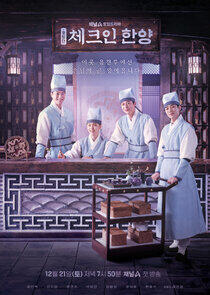 Check in Hanyang Check in Hanyang