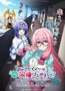 I'm Living with an Otaku NEET Kunoichi!? I'm Living with an Otaku NEET Kunoichi!?