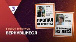 Выпуск 10 Выпуск 10