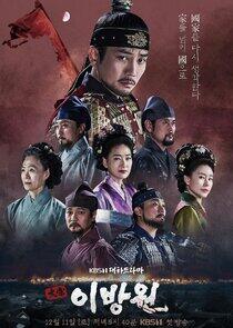 The King of Tears, Lee Bang Won - Season 1 The King of Tears, Lee Bang Won - Season 1
