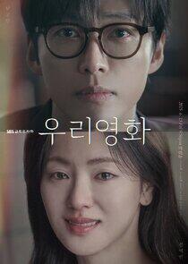 Our Movie - Season 1 Our Movie - Season 1