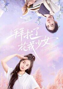 Girls, Let's Defy Fate - Season 1 Girls, Let's Defy Fate - Season 1
