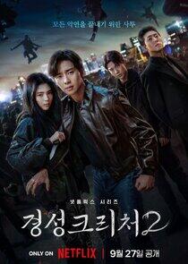 Gyeongseong Creature - Season 2 Gyeongseong Creature - Season 2