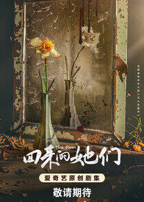 Those Flowers - Season 1 Those Flowers - Season 1
