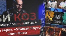 Хроника свежего хайпа: «На заре», «Убивая Еву» и команда Окси Хроника свежего хайпа: «На заре», «Убивая Еву» и команда Окси