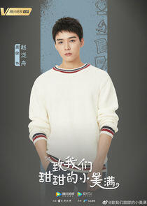 Zhao Fanzhou