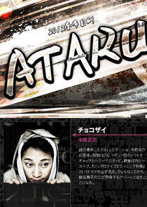 Ataru - Season 1 Ataru - Season 1