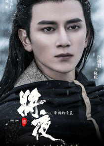 Prince Long Qing of Yan Prince Long Qing of Yan
