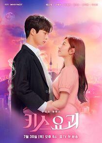Kiss Goblin - Season 1 Kiss Goblin - Season 1