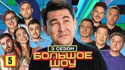 Серия #5 Серия #5
