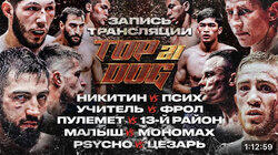 Прелимы Прелимы