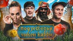 #1 Башня Колдуна (Варнава, BRB, Гудков, Кукушкин) #1 Башня Колдуна (Варнава, BRB, Гудков, Кукушкин)