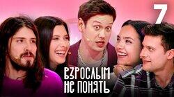 Выпуск 7 Выпуск 7