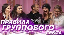 Любовь за деньги и свободная любовь | НАСТЯ РЫБКА у Подруг Любовь за деньги и свободная любовь | НАСТЯ РЫБКА у Подруг