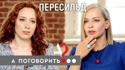 Юлия Пересильд: «Хочешь найти проблем - спроси меня как!» Юлия Пересильд: «Хочешь найти проблем - спроси меня как!»