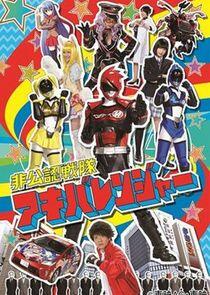 Unofficial Sentai Akibaranger Unofficial Sentai Akibaranger
