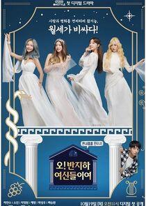 Oh! Dear Half-Basement Goddesses Oh! Dear Half-Basement Goddesses