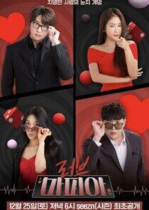 Love Mafia Love Mafia