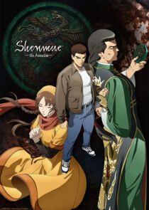 Shenmue Shenmue