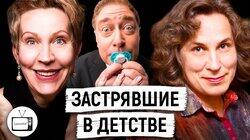 Когда повзрослеет «вечный» ребёнок? Катерина Мурашова Когда повзрослеет «вечный» ребёнок? Катерина Мурашова
