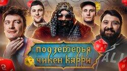 #10 Храм Юмора (Масаев, Кашоков, Гудков, Кукушкин, BRB) #10 Храм Юмора (Масаев, Кашоков, Гудков, Кукушкин, BRB)