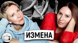 Почему изменяют нам, почему изменяем мы, почему изменяют с нами? Почему изменяют нам, почему изменяем мы, почему изменяют с нами?