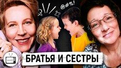 Отношения детей сиблингов. Вероника Петрова Отношения детей сиблингов. Вероника Петрова
