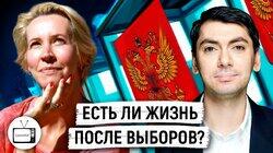 Итоги выборов в Госдуму. Григорий Мельконьянц Итоги выборов в Госдуму. Григорий Мельконьянц