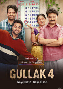 Gullak Gullak