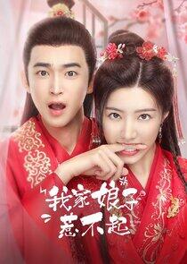 My Sassy Girl My Sassy Girl