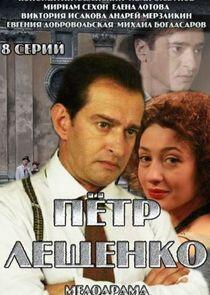 Пётр Лещенко. Всё, что было... Пётр Лещенко. Всё, что было...