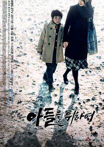 For the Sake of Son - Season 1 For the Sake of Son - Season 1