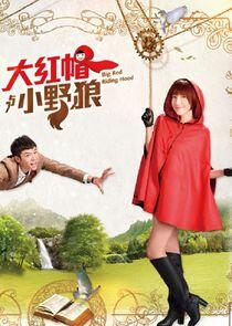 Big Red Riding Hood Big Red Riding Hood