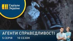 Дело № 365 Добропорядні месники Дело № 365 Добропорядні месники