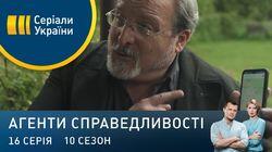 Дело № 376 Кривава реліквія Дело № 376 Кривава реліквія