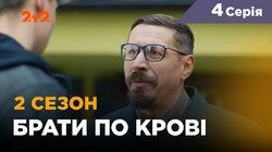 Серия 28 Серия 28